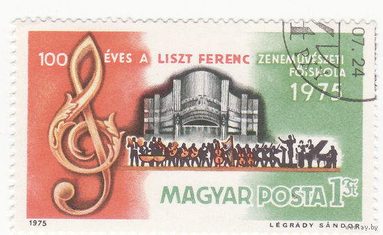 100-летие Музыкальной академии имени Ференца Листа 1975 год