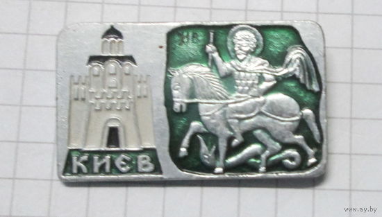 Киев