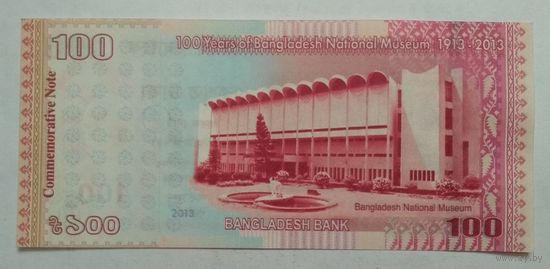 Бангладеш 100 така 2013 г. Юбилейная. 100 лет национальному музею