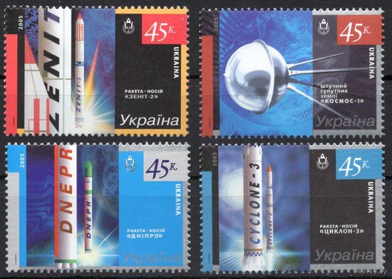 Украина 2005. Космос 4 марки  (365)