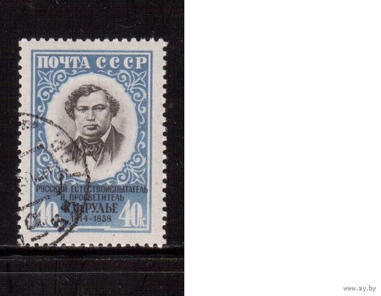 СССР-1958, (Заг.2179) ,гаш.(с клеем), К.Рулье