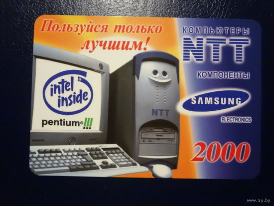 Календарик 2000 г. Пользуйся только лучшим! Компьютеры NTT.