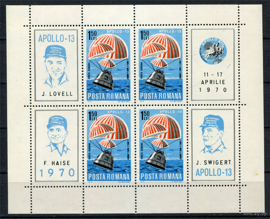 Румыния - 1970г. - Космос. Аполлон 13 - полная серия, MNH [Mi bl. 77] - 1 блок