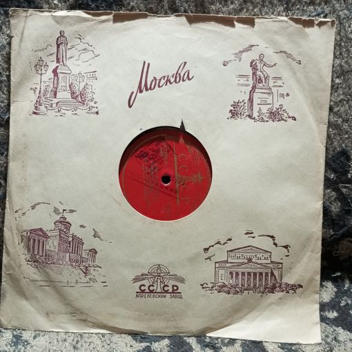 Пластинка патефонная (10") - М.С. Гришко, Оркестр нар. инстр. Украинского радио - Ой, не цвiти буйним цвiтом / Гей, лiта орел - АЗГ