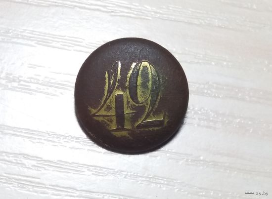 Пуговица 42.Малая.Офицерская