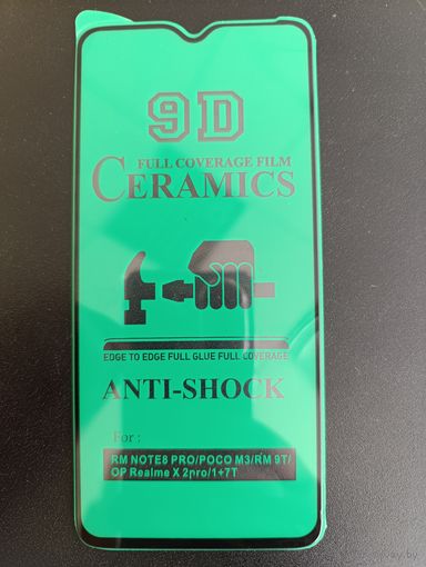 Защитное стекло XIAOMI REDMI NOTE 9/9T/POCO M3. XIAOMI REDMI NOTE 8 PRO
