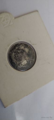 Гривеник 1796 г