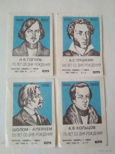Спичечные этикетки ф.Сибирь. Юбилеи. 1984 год