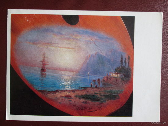 Почтовая карточка.1981г.