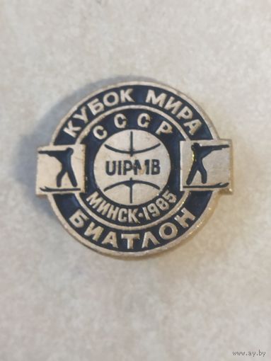 Значок. Биатлон. Кубок мира. Минск -1985. СССР.