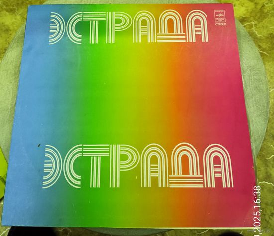 Ансамбль "Экспресс"