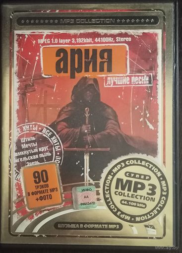 Группа Ария