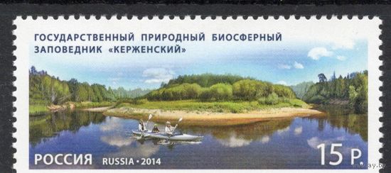 Россия 2014. Заповедник ''Керженский''. 1 марка 1893 (1176)