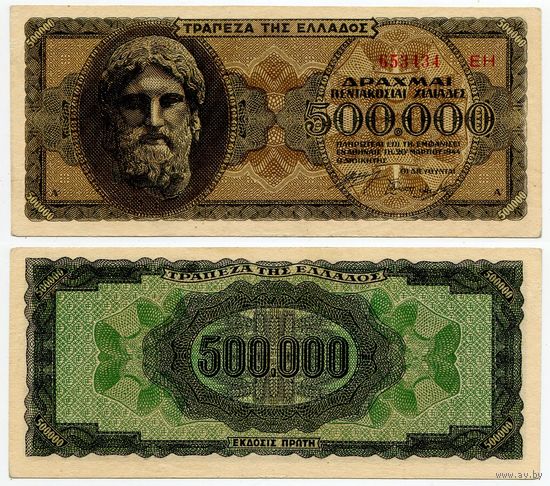 Греция. 500000 / 500 000 драхм (образца 1944 года, P126b, XF)