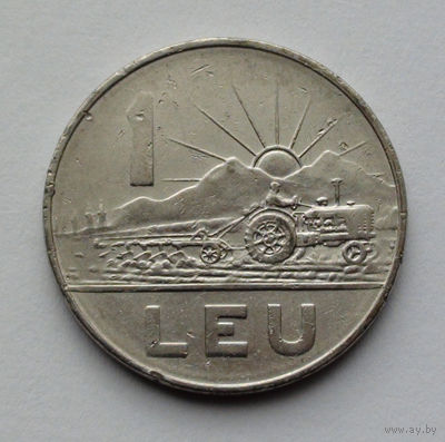 Румыния 1 лей. 1966