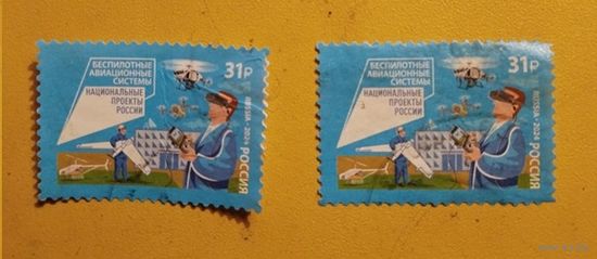 Россия-2024, 3330. Национальные проекты России. Беспилотные авиационные системы. гаш