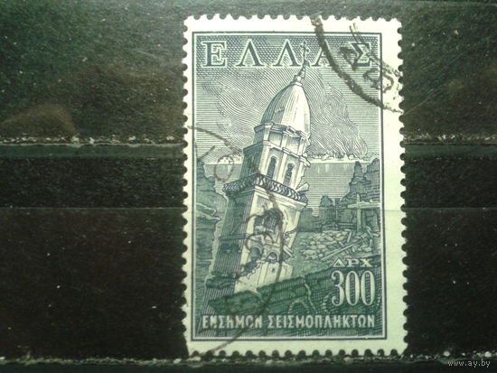 Греция 1953 Церковь, авария. Налог на благотворительность