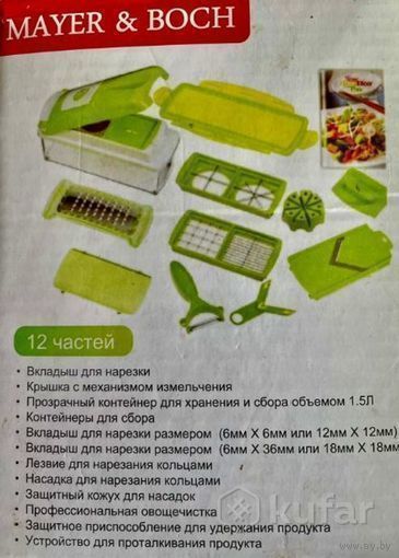 Овощерезка Супер Слайсер Плюс