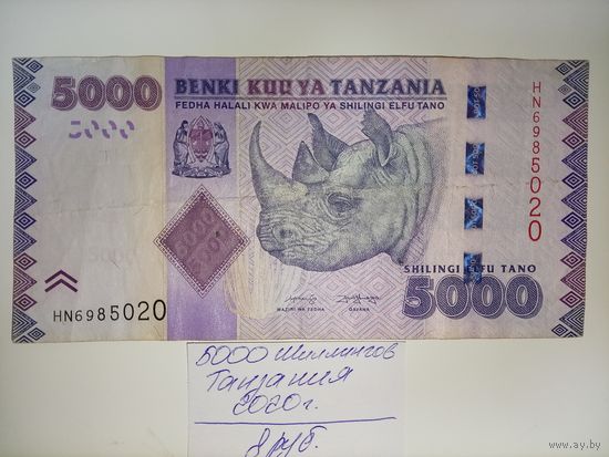 5000 шиллингов Танзания 2020 г.