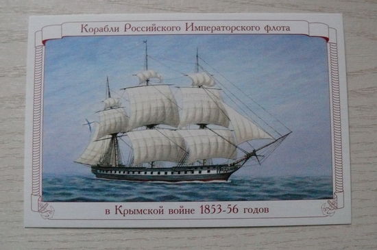 2009; 60-и пушечный фрегат "Кулевчи"; из серии "Корабли Российского Императорского флота в Крымской войне 1853-1856 гг."