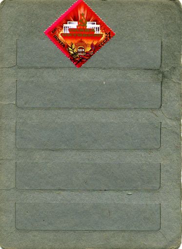 СССР, 1981, СЛАВА ОКТЯБРЮ, серия 1м,