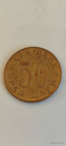 Югославия 50 пара 1978