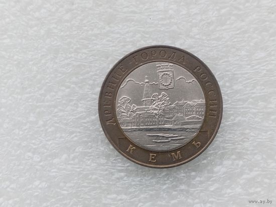 10 рублей РФ