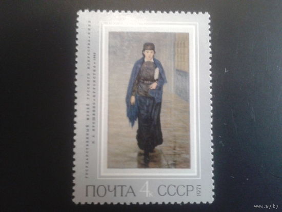 СССР 1971 Ярошенко