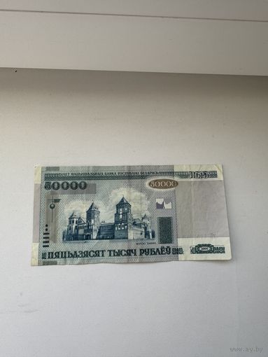 Замковый комплекс Мир 50000 рублей 2000 года