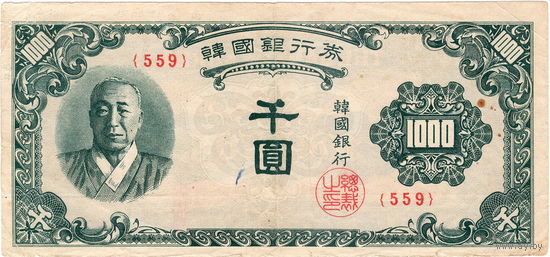 Южн. Корея, 1000 вон, 1950 г., не частые