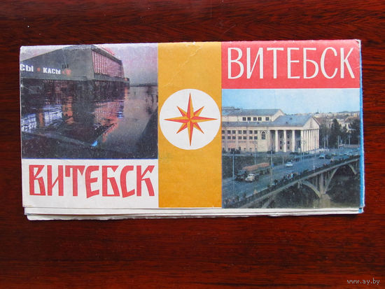 К3-676 Карта Витебск Туристская схема ГУГК СМ СССР Москва 1974 Есть несколько небольших пометок фломастером