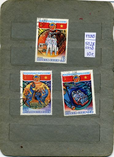 СССР, 1980, полет 6-го междун. Экипажа, серия 3м