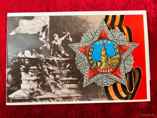 Приглашение. Художник П. Кривоногов. 1982 год