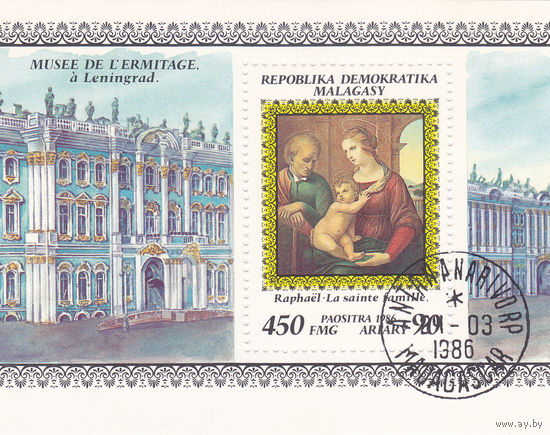 Демократическая Республика Мадагаскар: Музей Эрмитаж (1 блок, 5 марок)