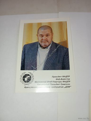Карманный колендарик 1989 года .