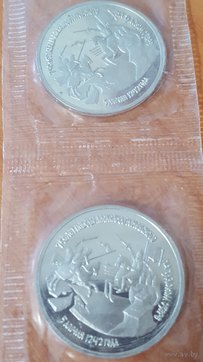 3 рубля. 1992 г.. 2 шт.. 750 лет победы А.Невского.