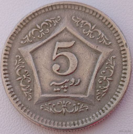 Пакистан 5 рупий 2003. Возможен обмен