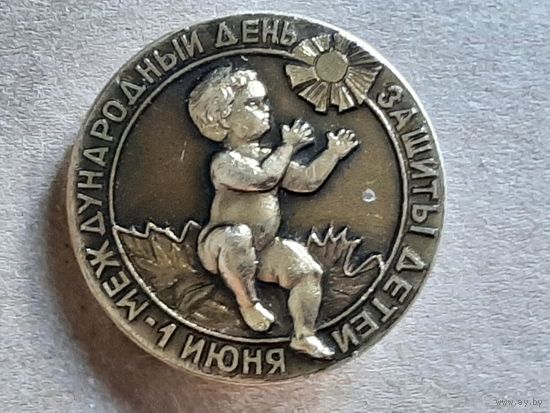 День Защиты Детей.
