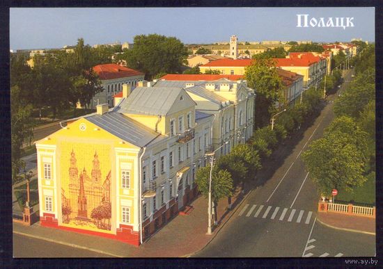 Беларусь 2010 Полоцк проспект Франциска Скорины