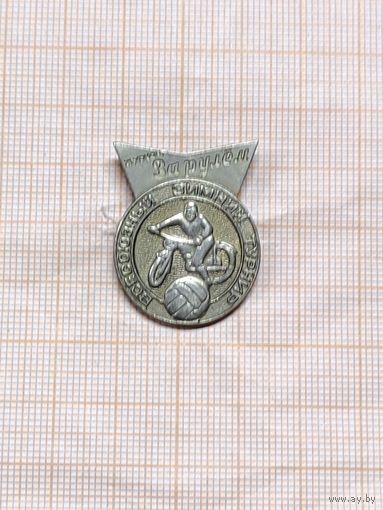 Всесоюзный зимний турнир на приз журнала За рулём. мотобол.серебристый.