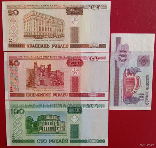 Комплект Беларусь 2000: 10+20+50+100 руб. aUNC