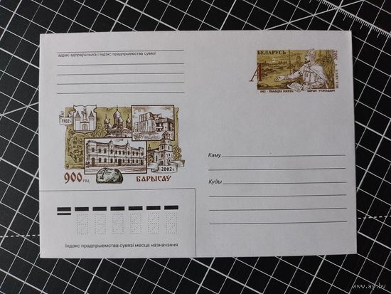 Беларусь. Оригинальная марка. 2002. ОМ-30. Борис Всеславович