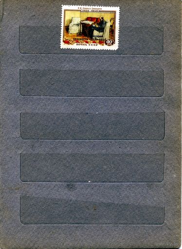 СССР, 1958, 200 лет АКАД ХУДОЖ.  НАДП **, серия 1м Заг. 2055  , чистая с накл