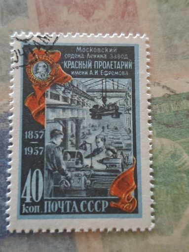 Красный пролетарий