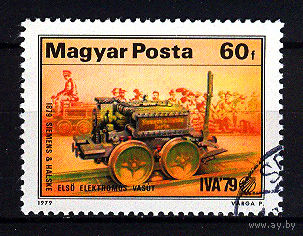 1979 Венгрия. Паровоз