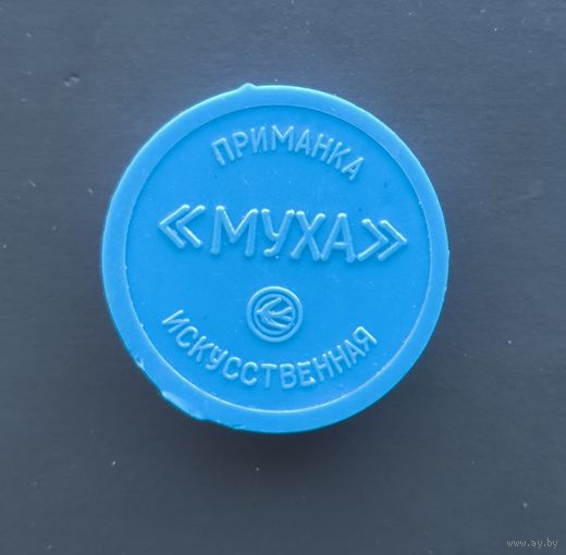 Приманка муха искусственная СССР