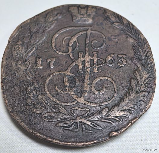 5 копеек 1763 год. ЕМ.