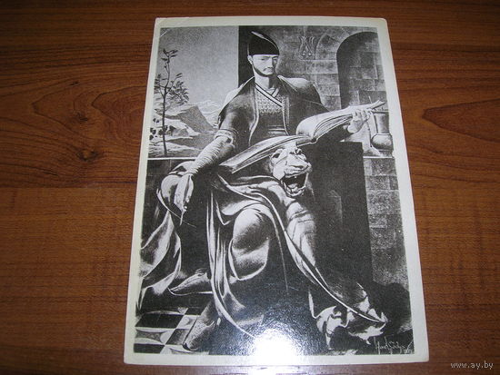 Живопись Кобуладзе Портрет Руставели 1978 год Чистая