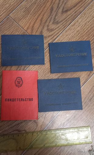 Документы 2