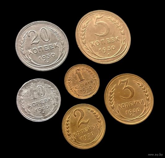 С.С.С.Р. 6 МОНЕТ 1930 Г.